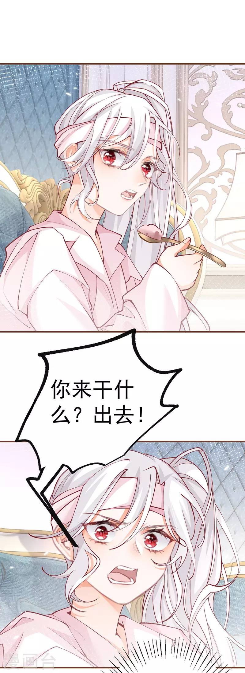 第53话 贝贝的眼泪 第7页