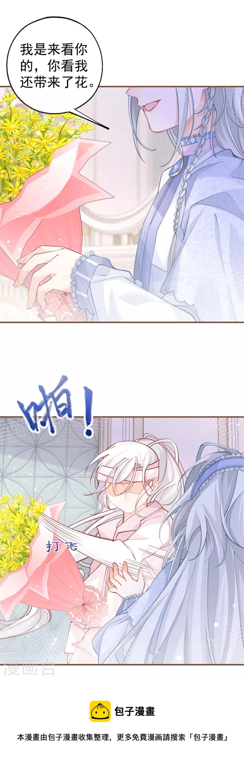 第53话 贝贝的眼泪 第9页
