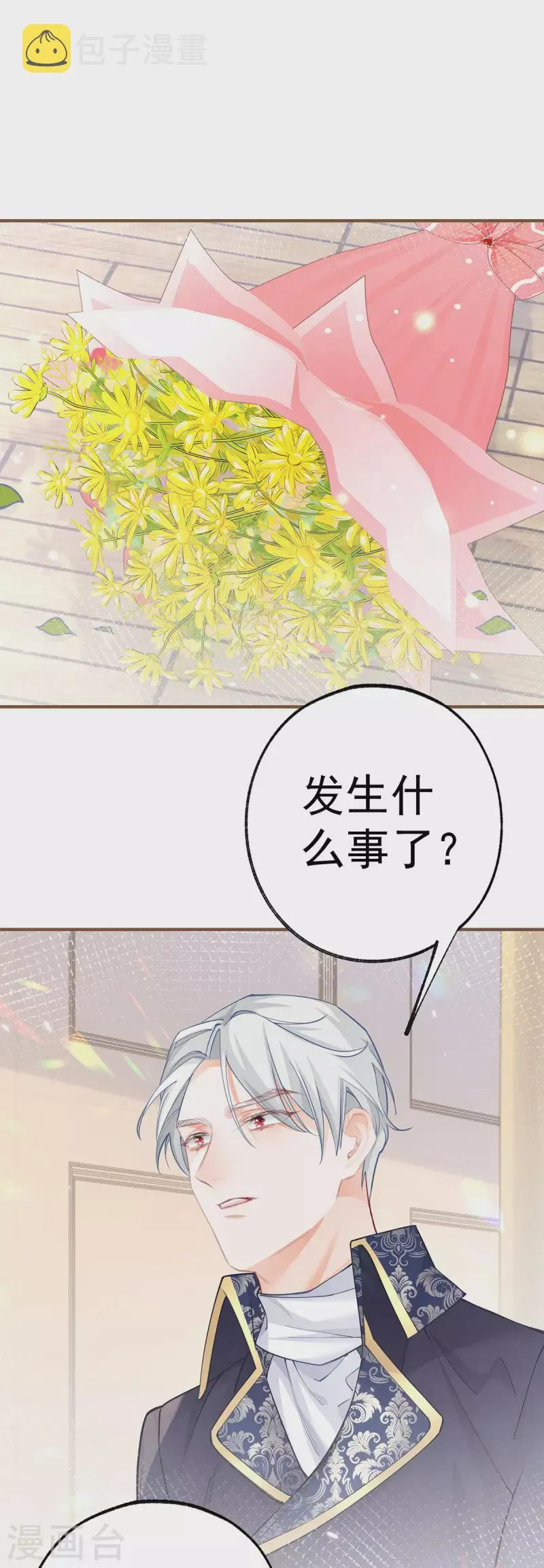 第53话 贝贝的眼泪 第10页
