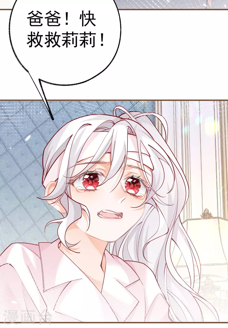 第53话 贝贝的眼泪 第11页