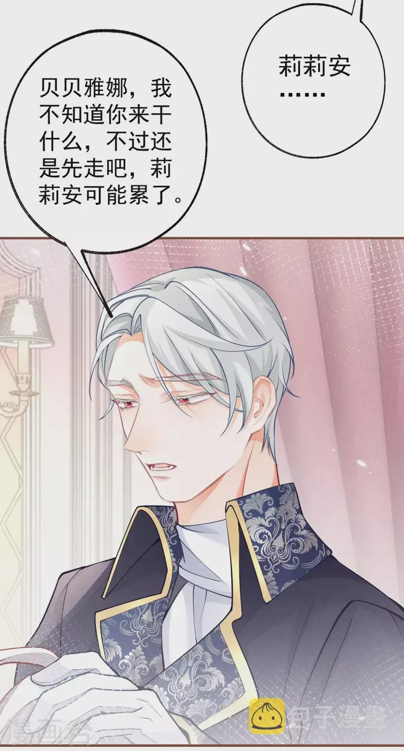 第53话 贝贝的眼泪 第16页