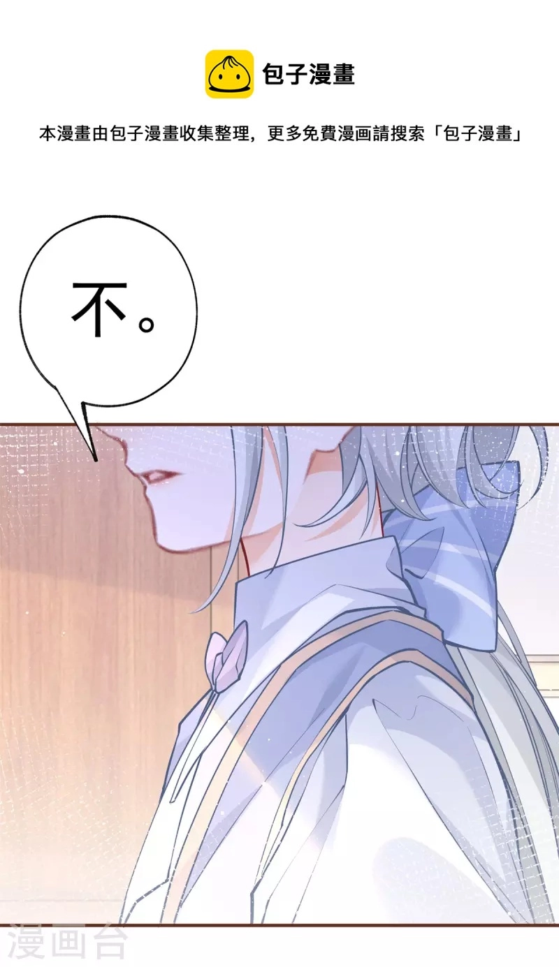 第52话 皇帝的情人？？ 第5页