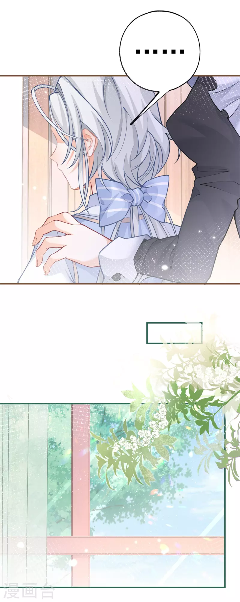 第52话 皇帝的情人？？ 第11页