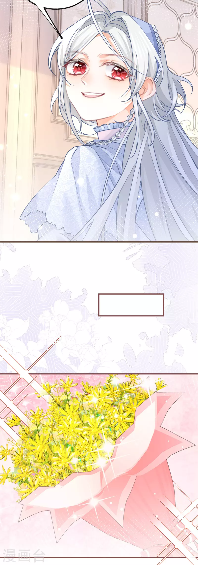 第52话 皇帝的情人？？ 第19页