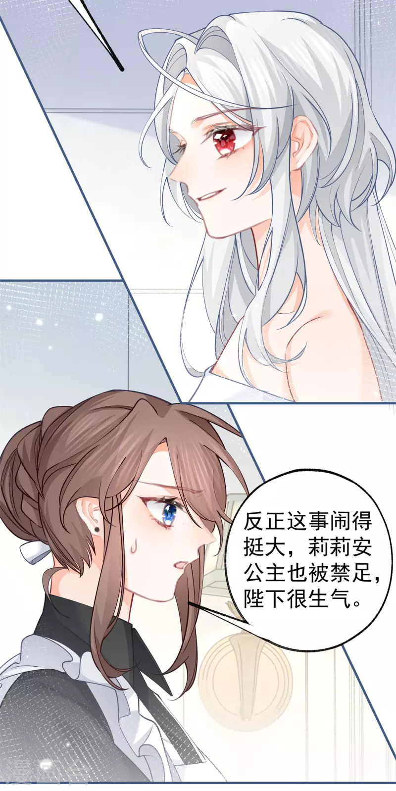 第51话 亲情转移 第4页