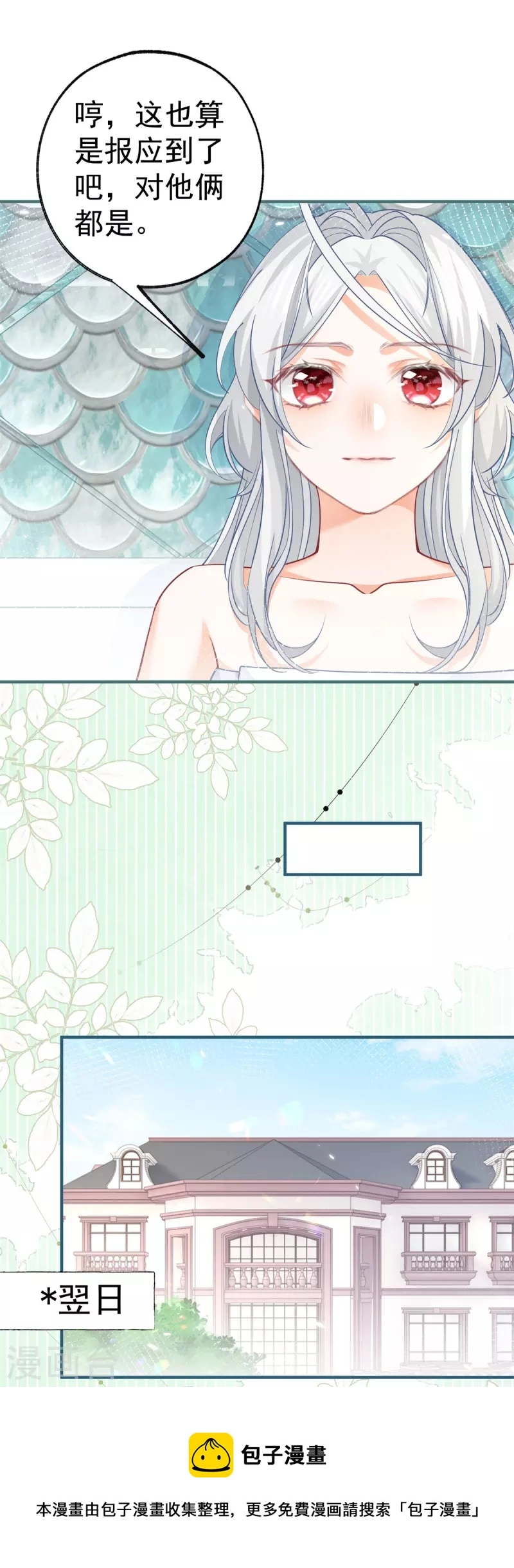 第51话 亲情转移 第5页