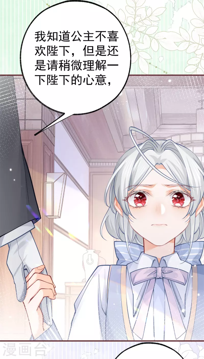 第51话 亲情转移 第6页