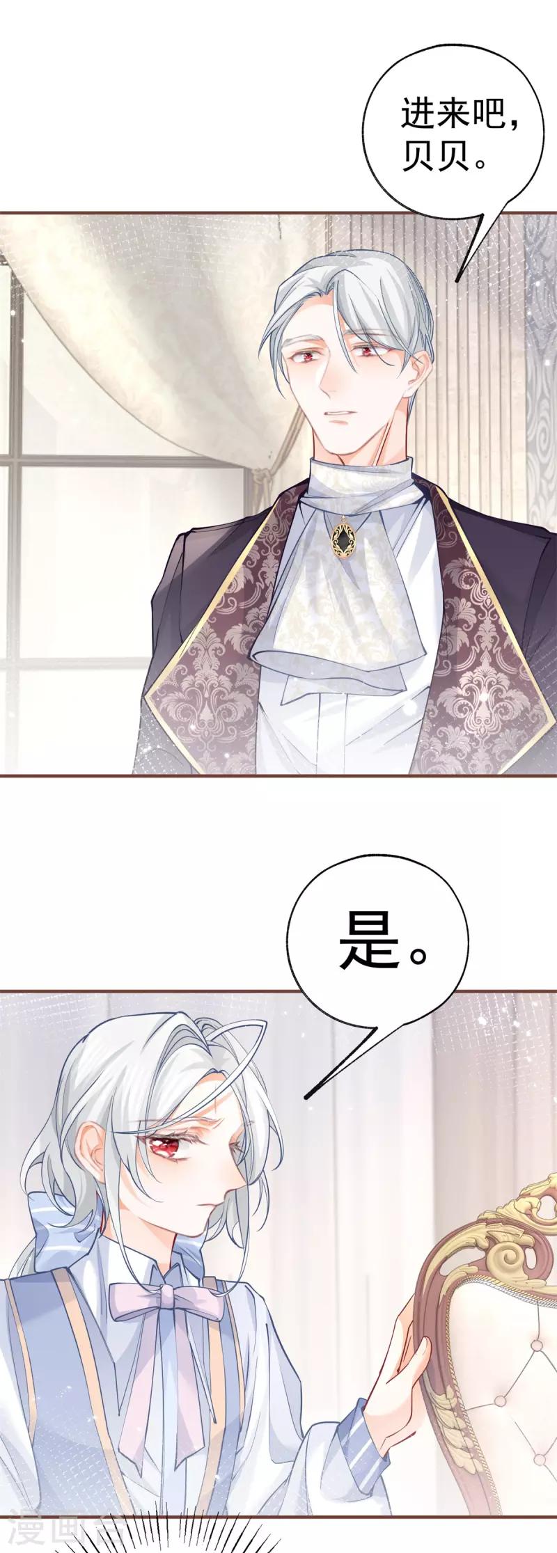 第51话 亲情转移 第8页
