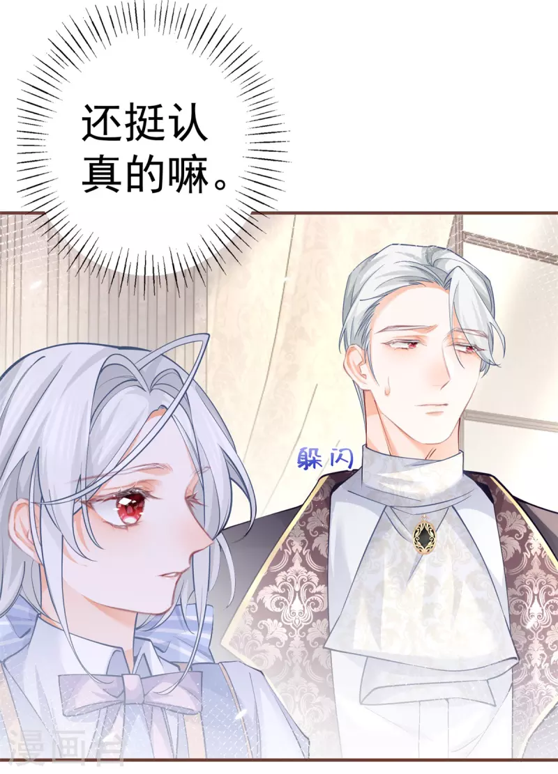 第51话 亲情转移 第10页
