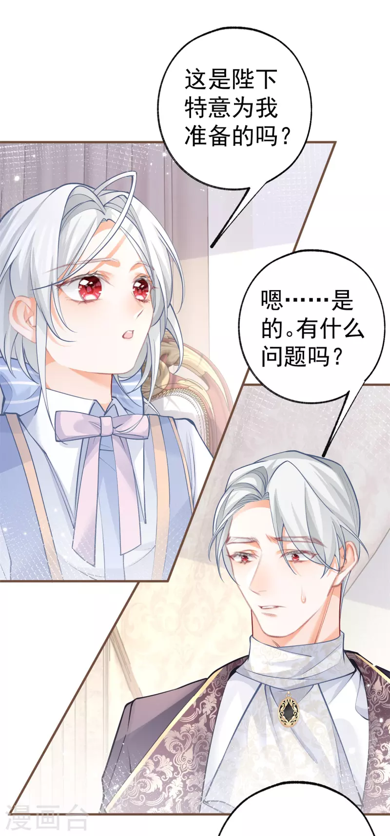 第51话 亲情转移 第11页