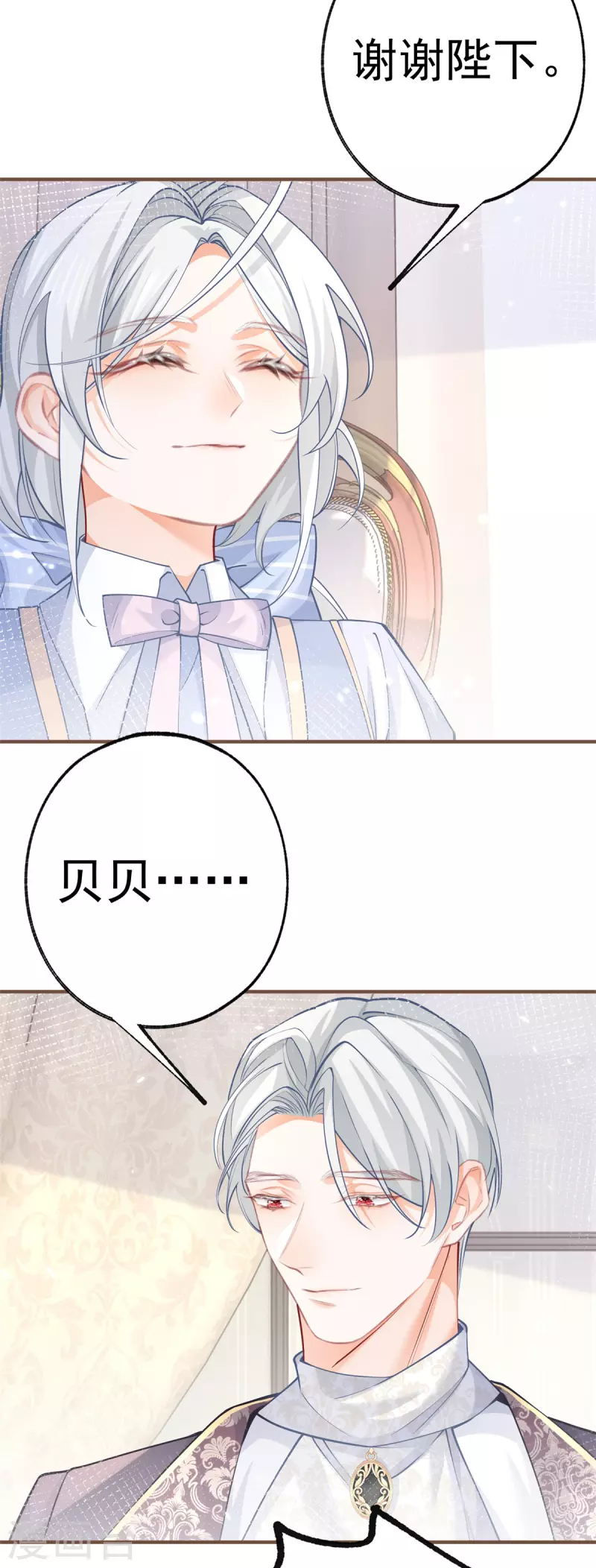 第51话 亲情转移 第12页