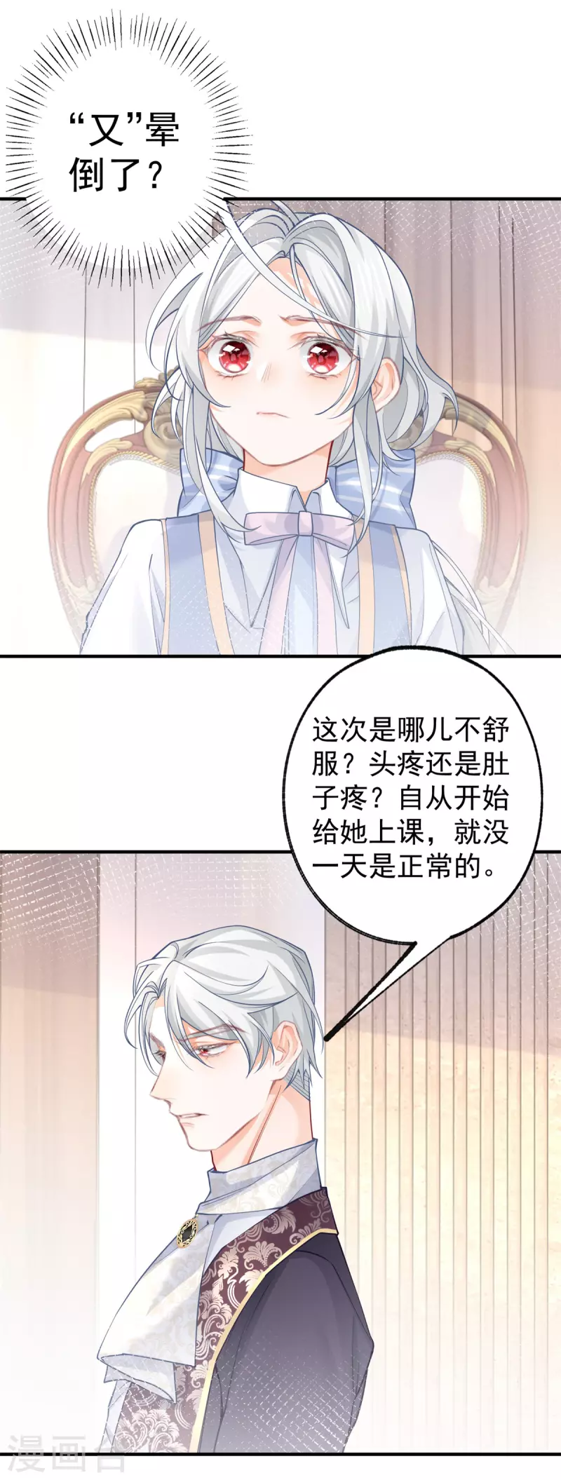 第51话 亲情转移 第14页