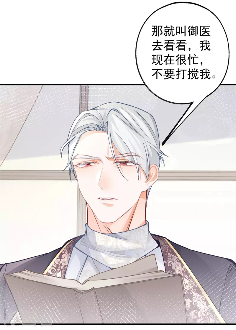 第51话 亲情转移 第16页
