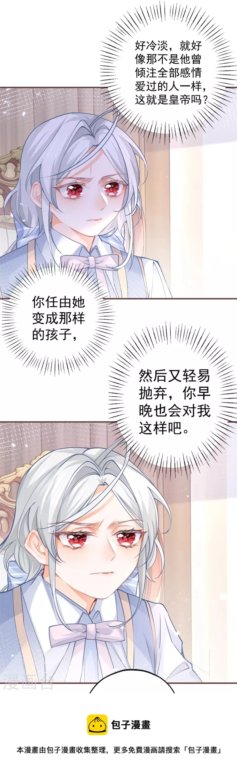 第51话 亲情转移 第17页
