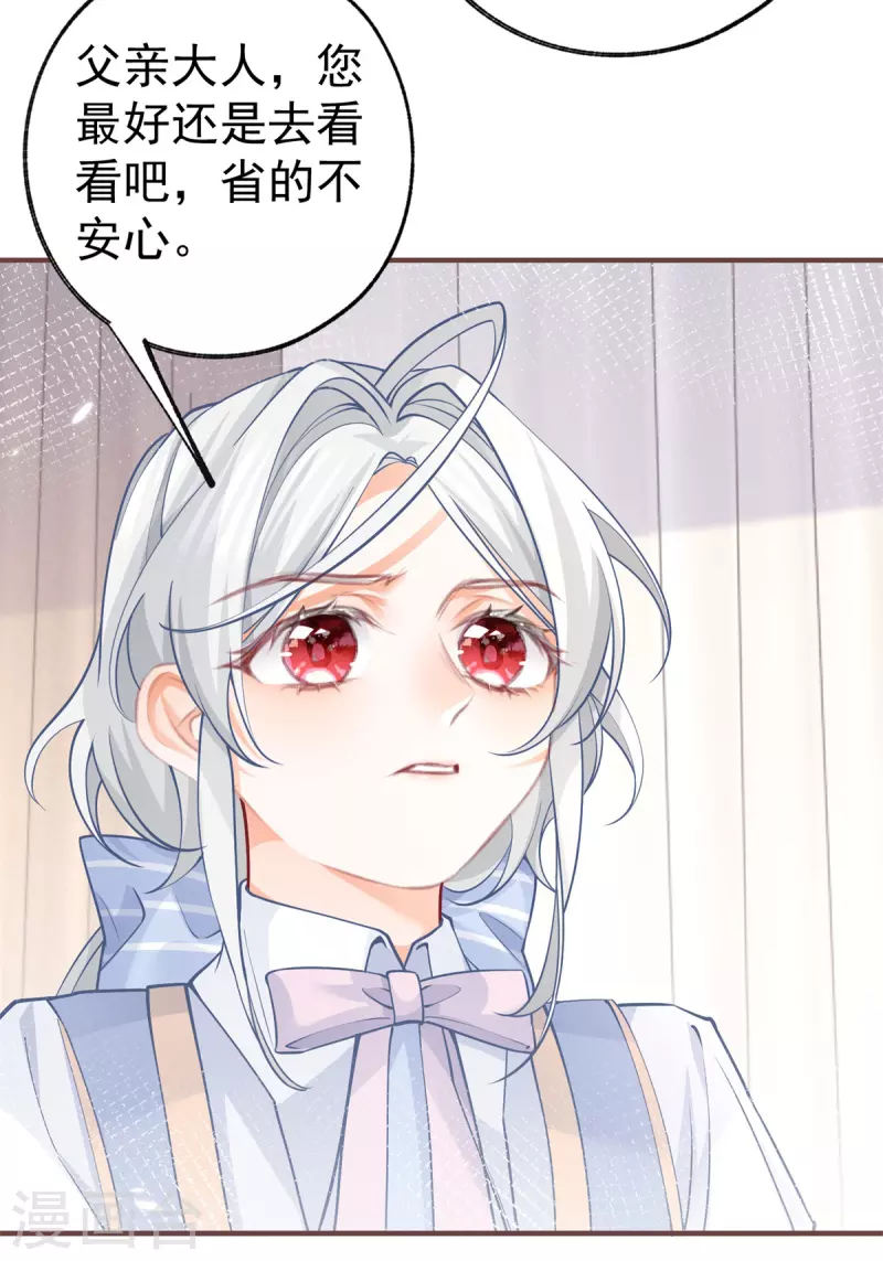 第51话 亲情转移 第20页