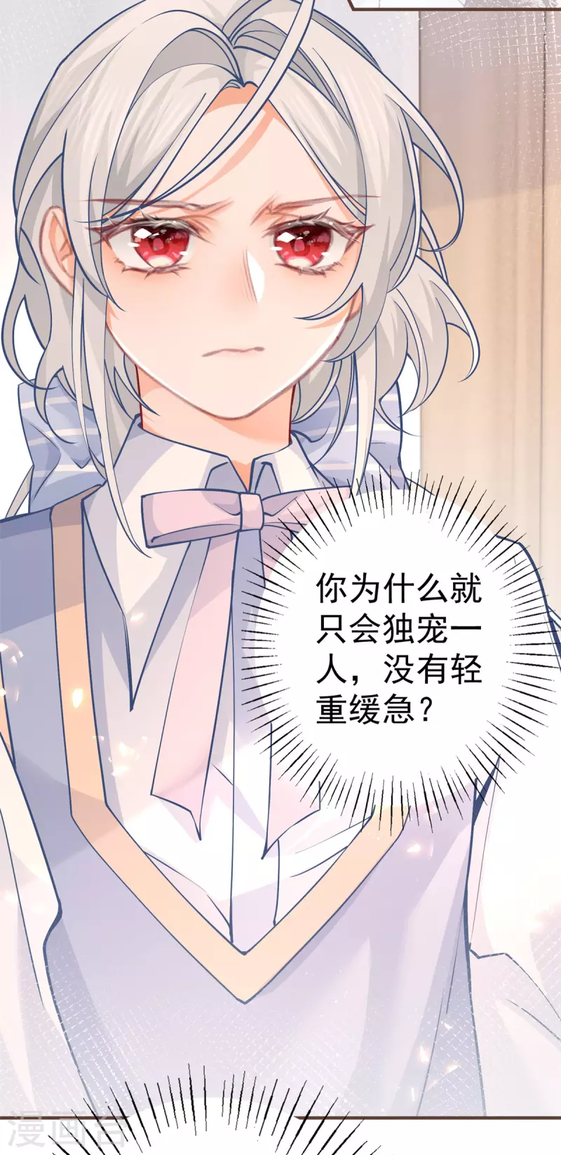 第51话 亲情转移 第22页