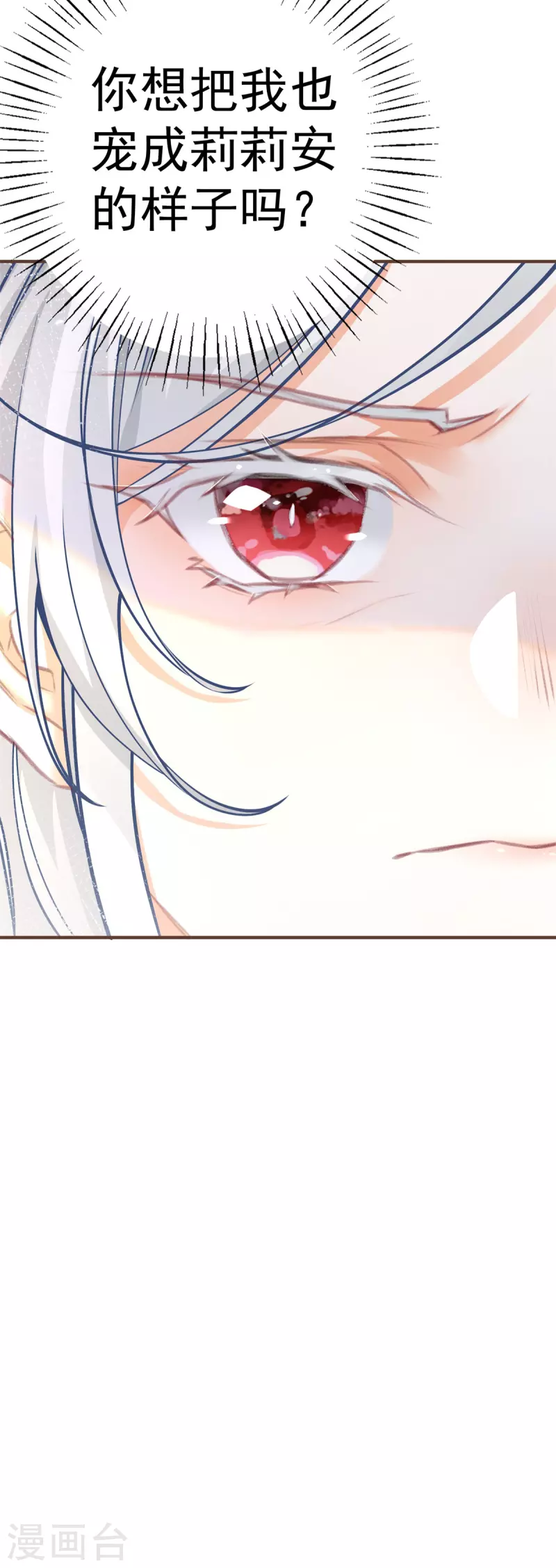 第51话 亲情转移 第23页