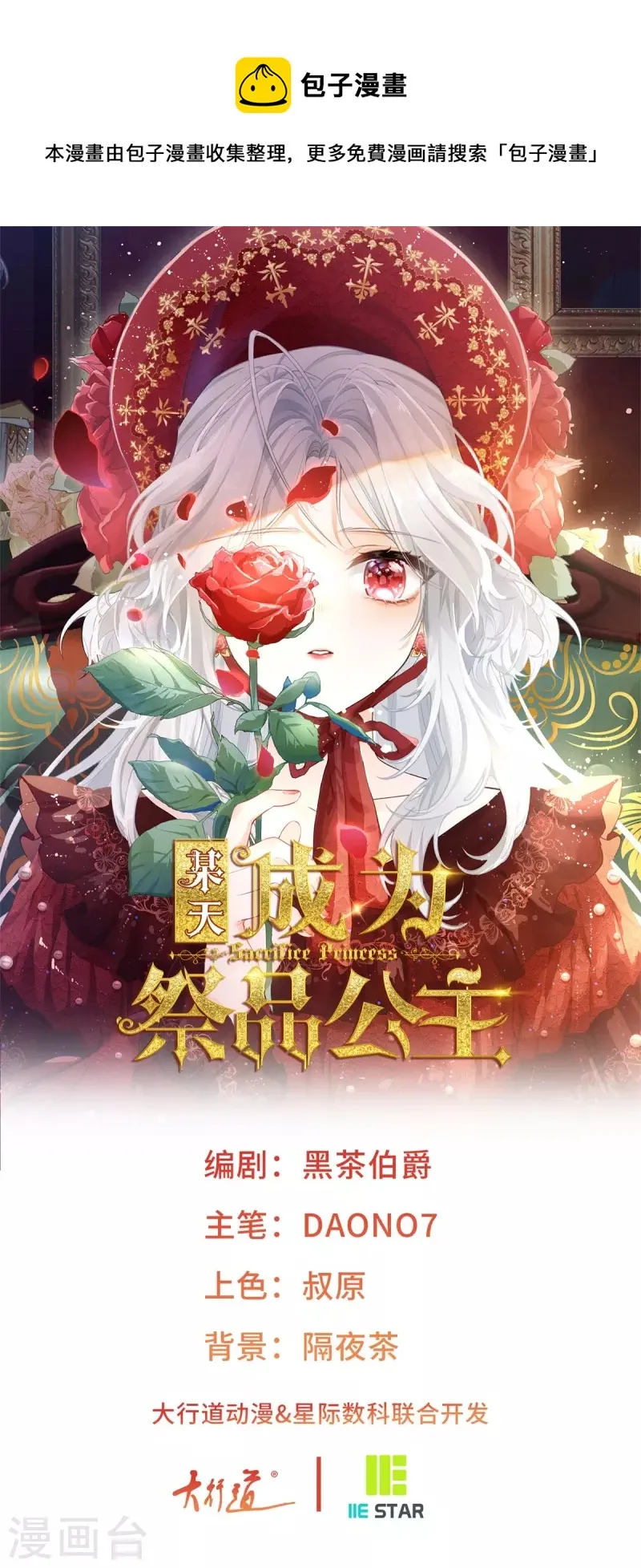 第50话 没有被激发的力量 第1页