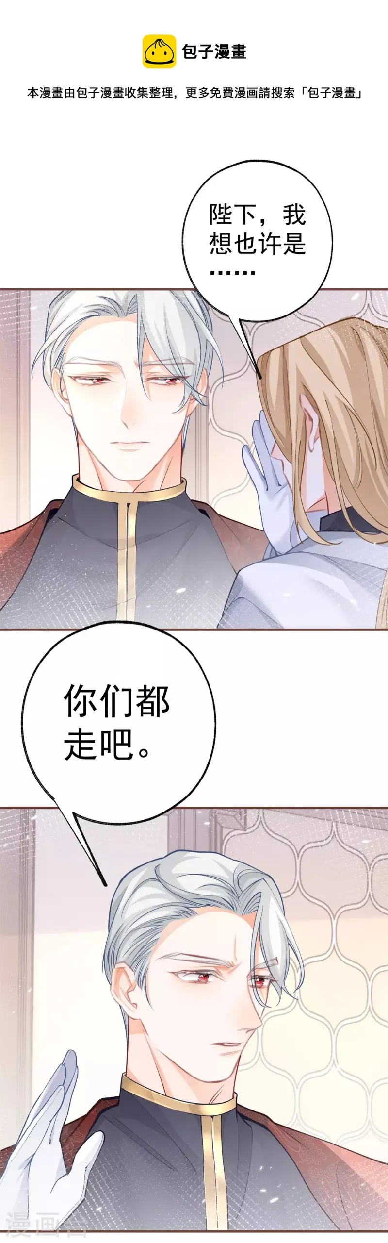 第50话 没有被激发的力量 第5页