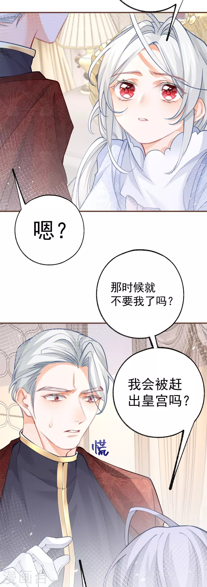 第50话 没有被激发的力量 第10页