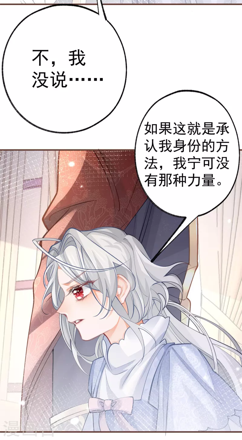 第50话 没有被激发的力量 第11页