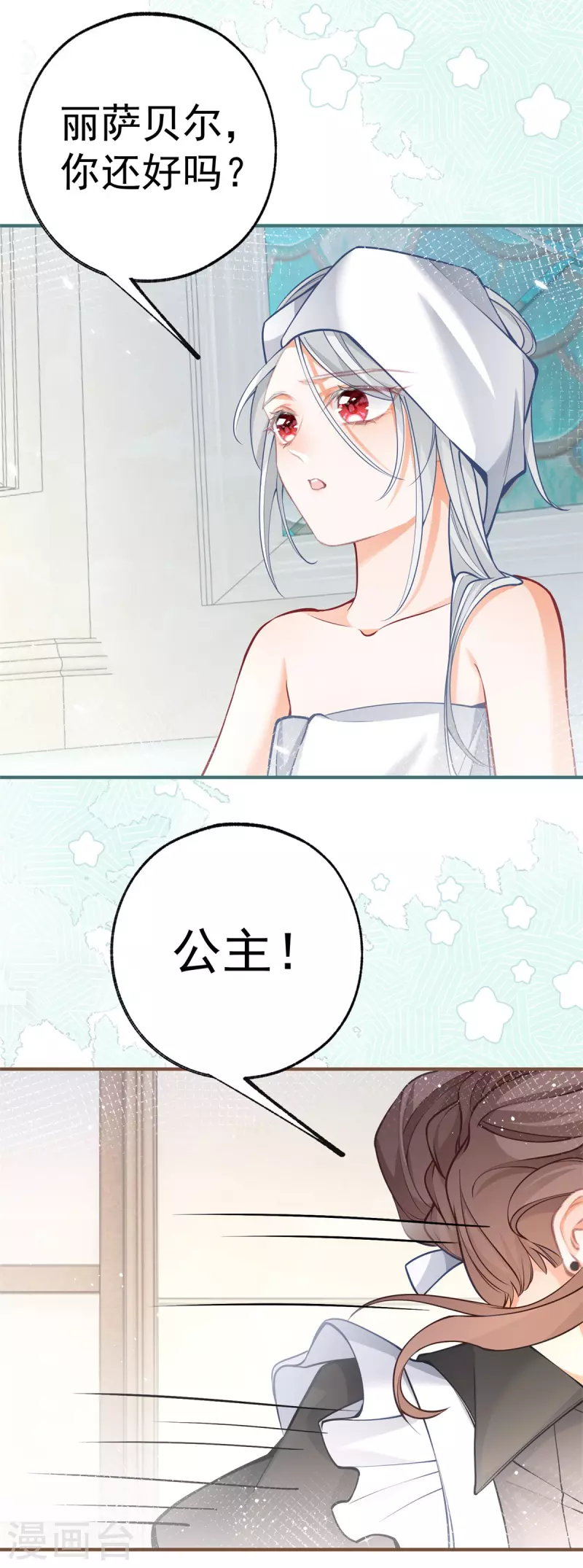第50话 没有被激发的力量 第18页