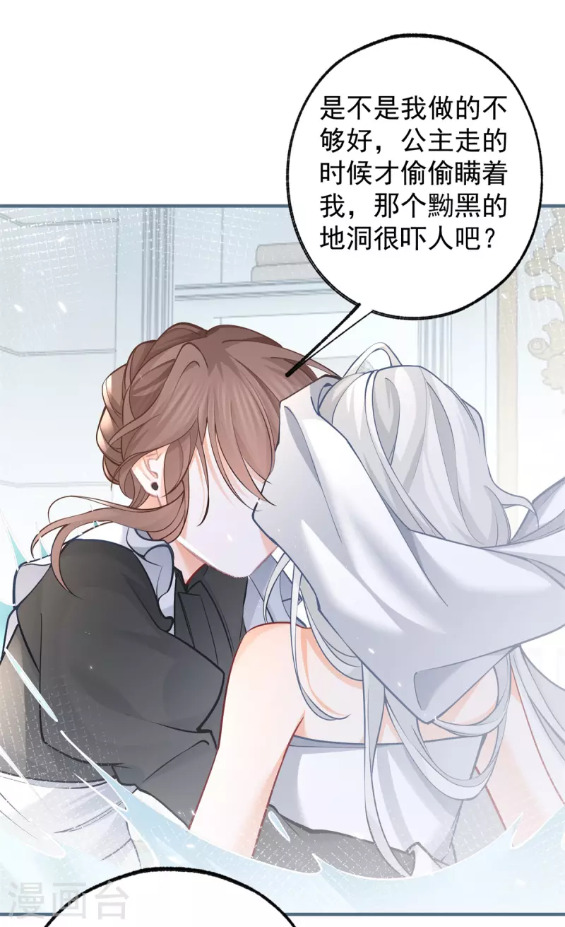 第50话 没有被激发的力量 第19页