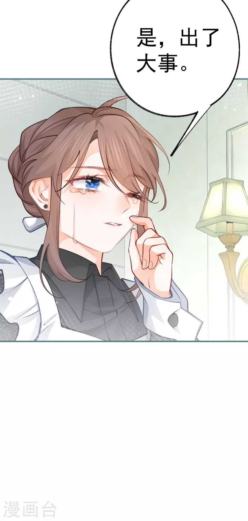 第50话 没有被激发的力量 第24页