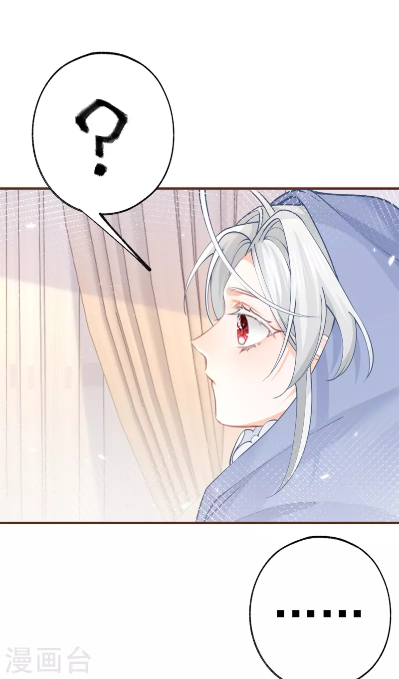 第49话 被大王子弄坏的熊宝 第2页