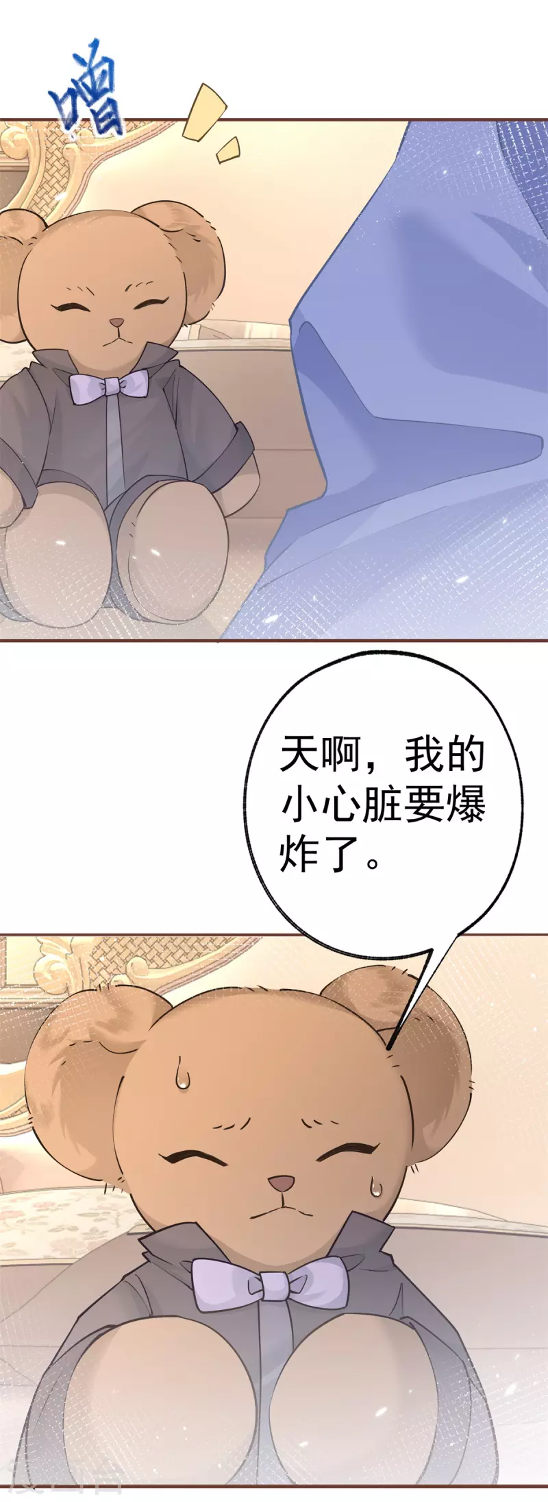 第49话 被大王子弄坏的熊宝 第8页