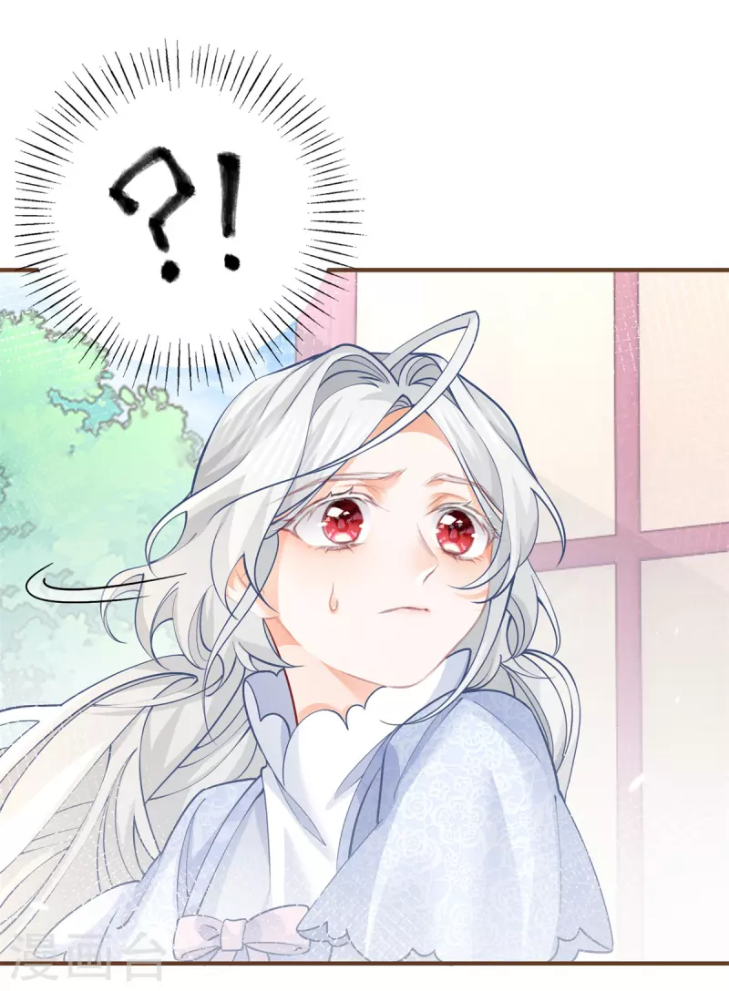 第49话 被大王子弄坏的熊宝 第18页