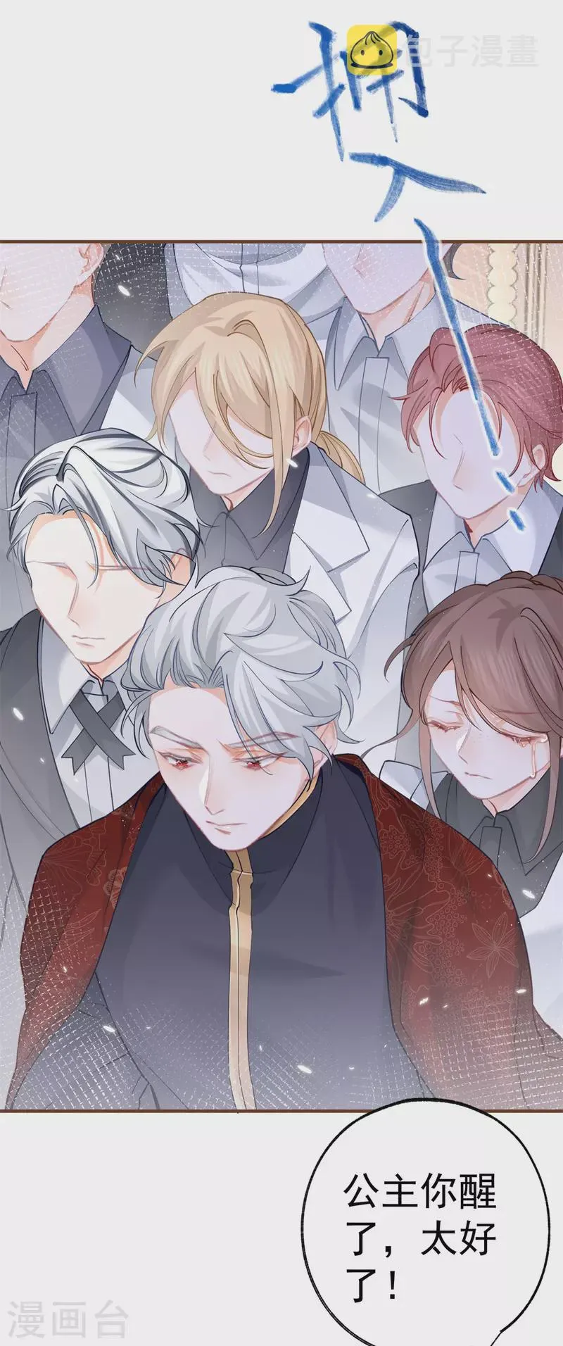 第49话 被大王子弄坏的熊宝 第19页