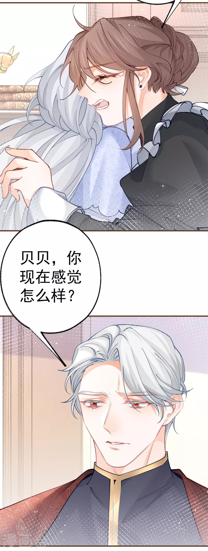 第49话 被大王子弄坏的熊宝 第20页