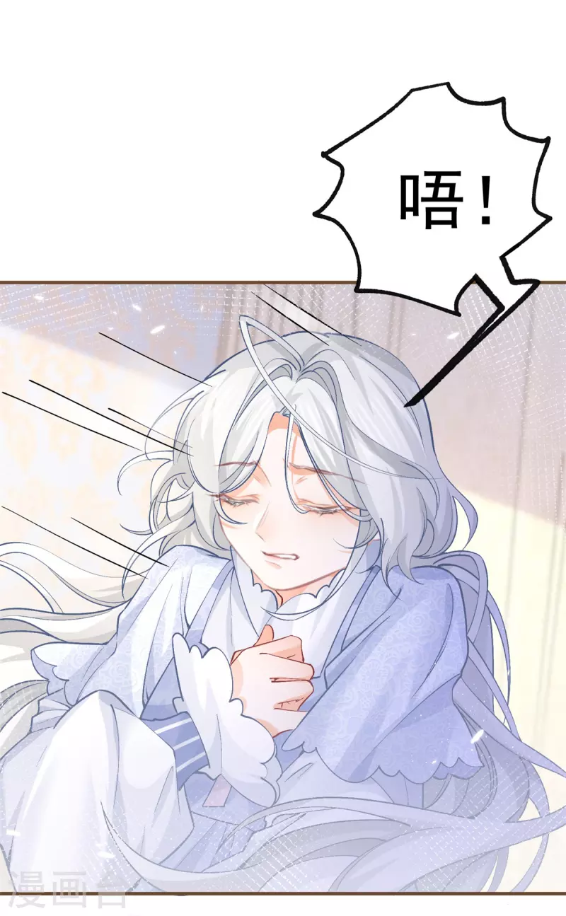 第48话 熊宝耳朵痛痛！ 第10页