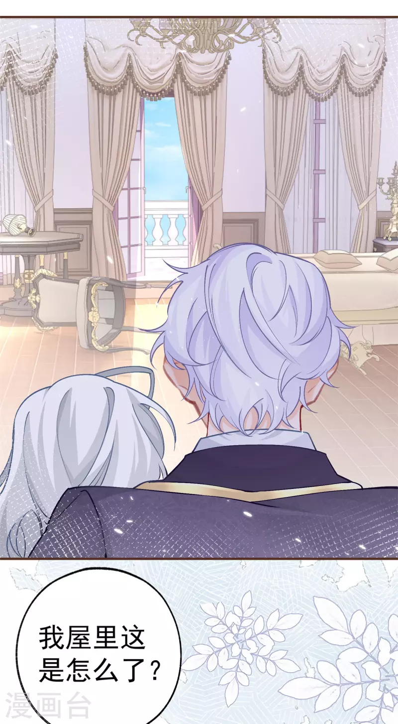 第48话 熊宝耳朵痛痛！ 第18页
