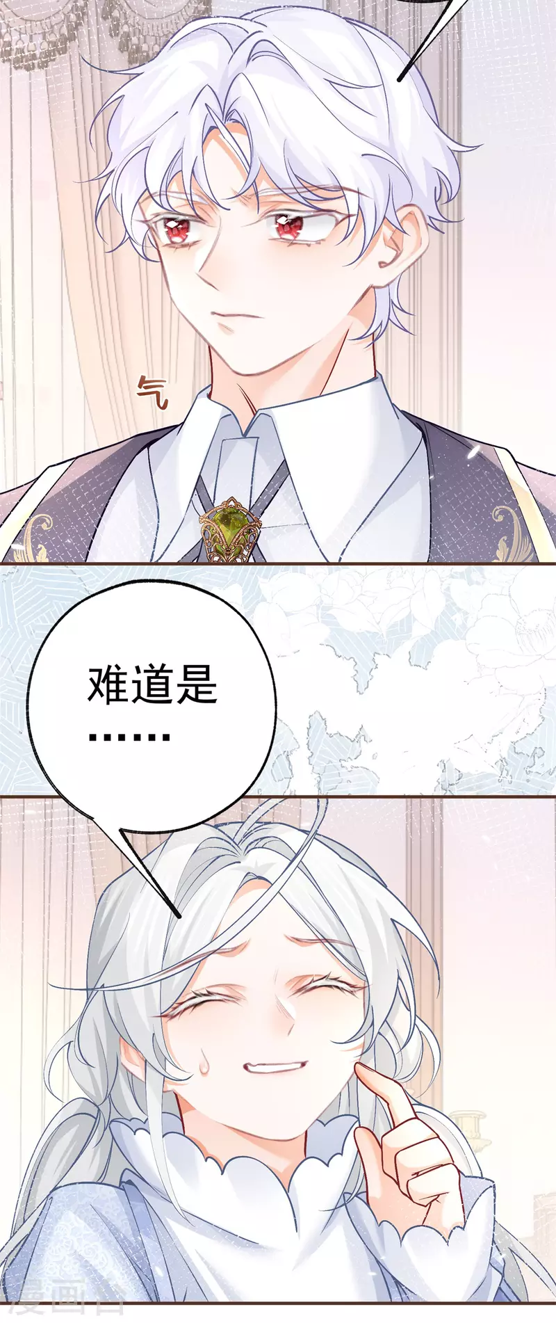 第48话 熊宝耳朵痛痛！ 第20页