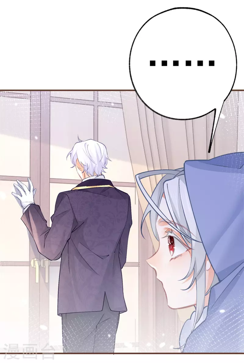 第48话 熊宝耳朵痛痛！ 第24页