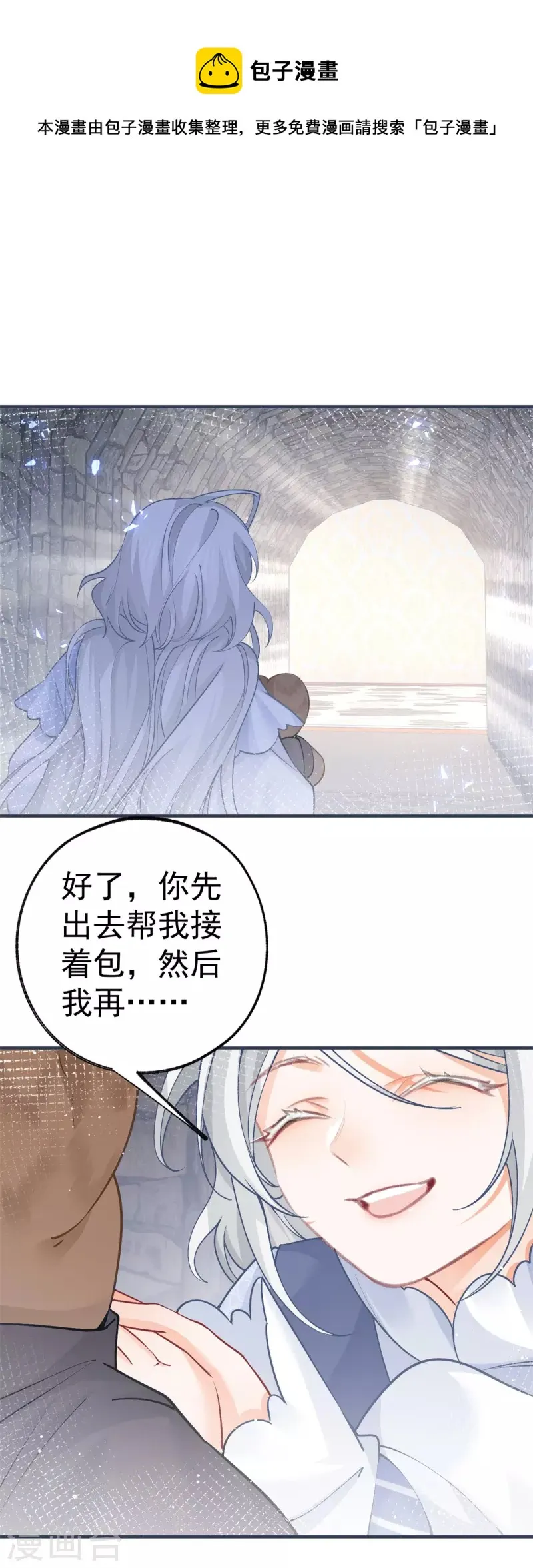 第47话 要演就演全套 第9页