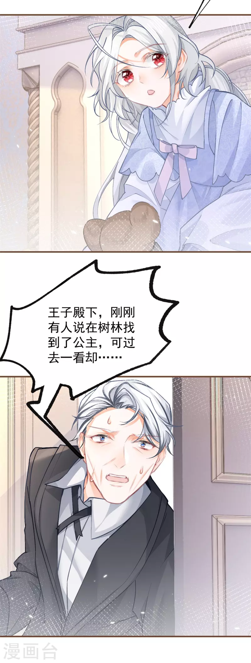 第47话 要演就演全套 第19页