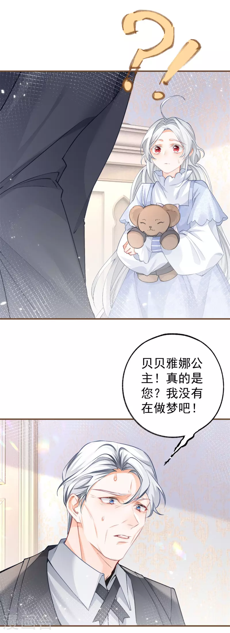 第47话 要演就演全套 第20页