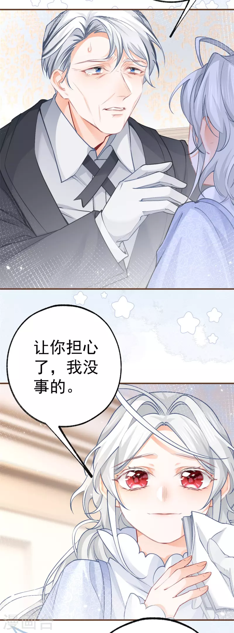 第47话 要演就演全套 第22页