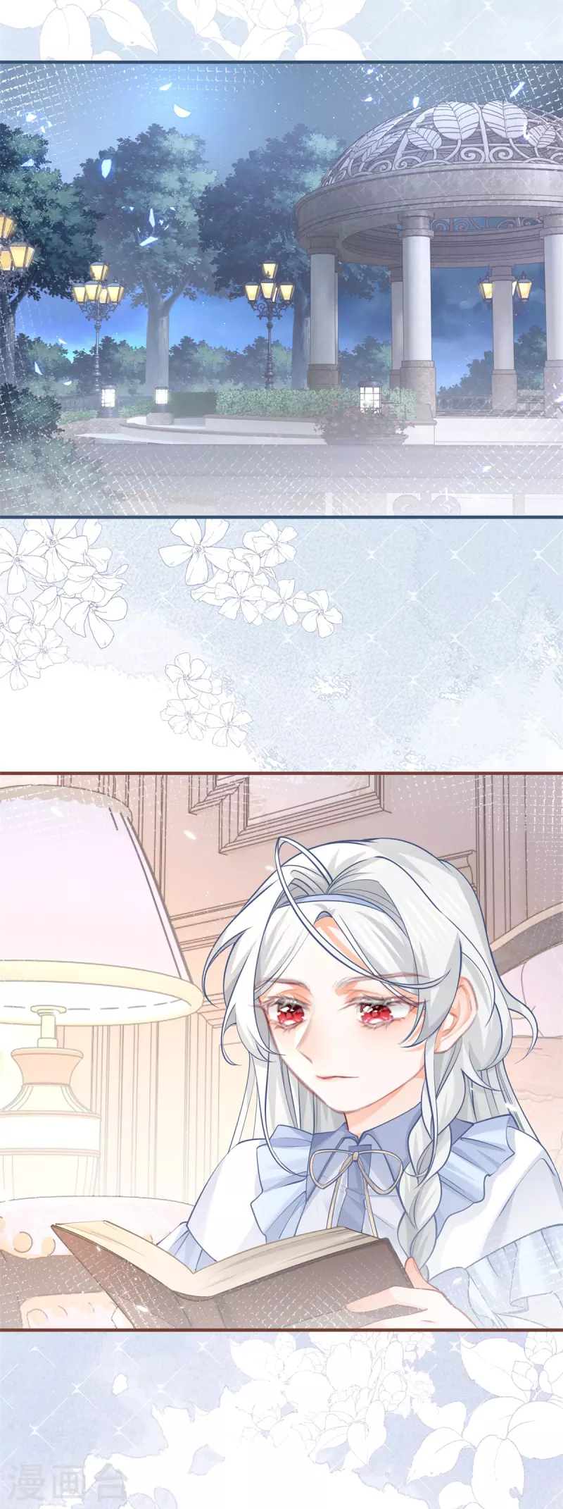 第65话 薛定谔的皇太子 第3页