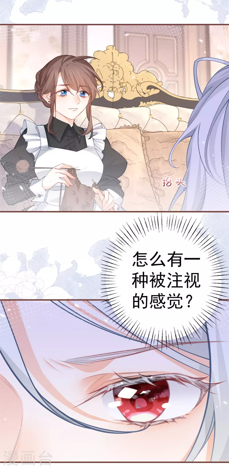 第65话 薛定谔的皇太子 第4页