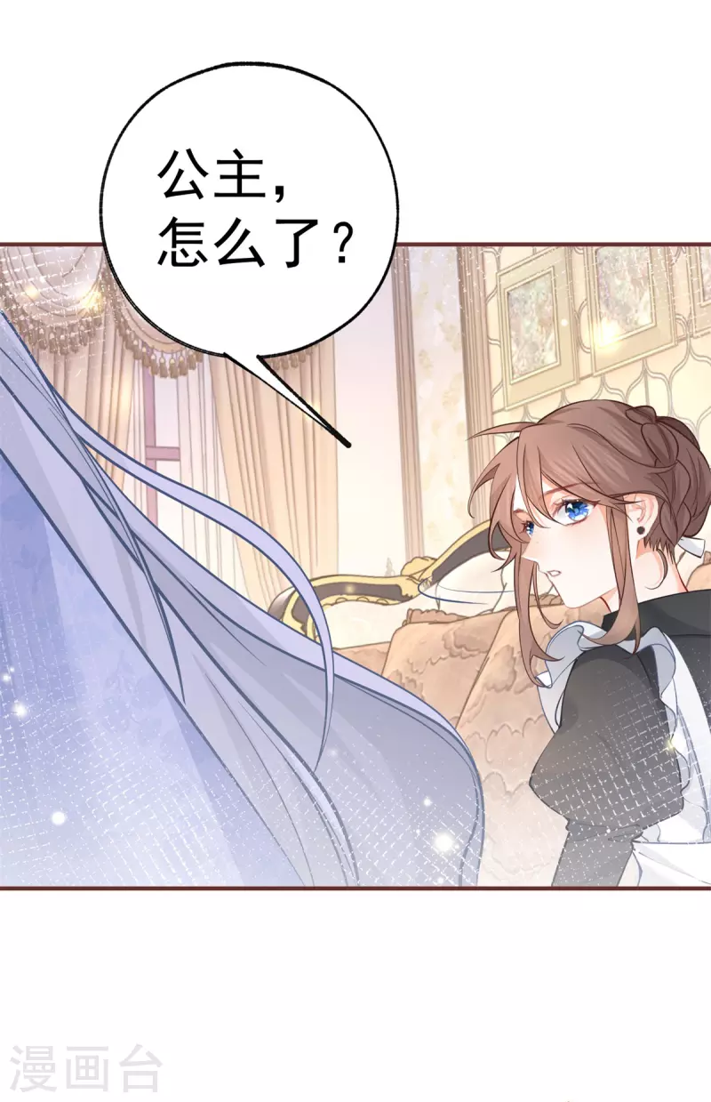 第65话 薛定谔的皇太子 第5页