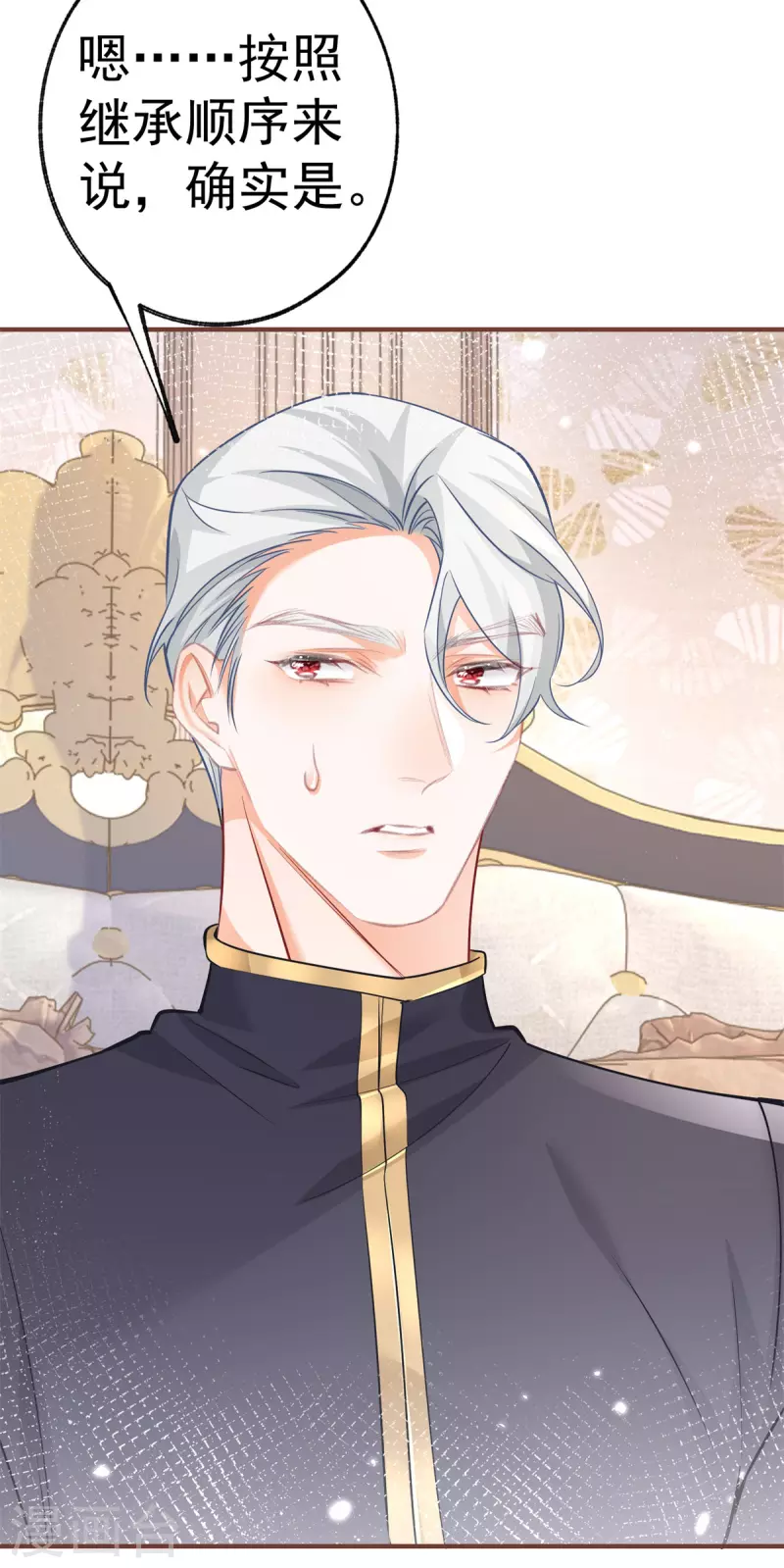 第65话 薛定谔的皇太子 第13页