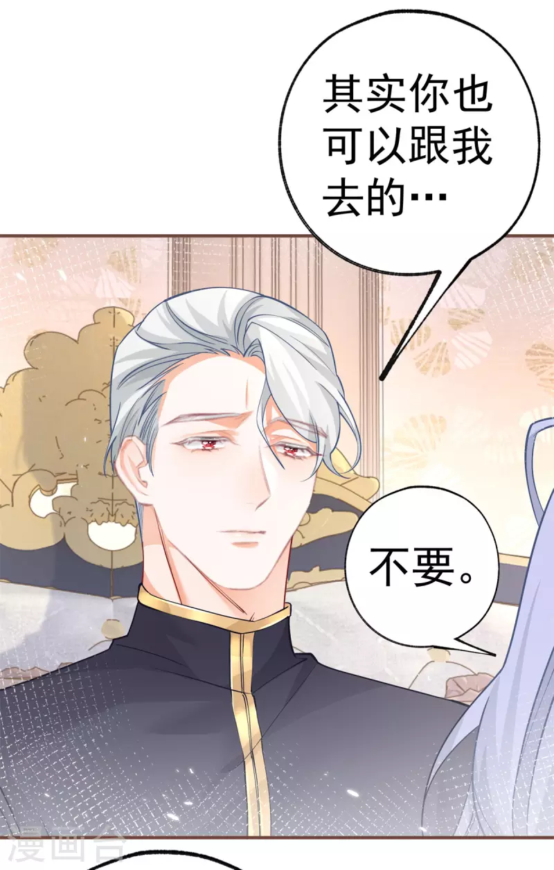 第65话 薛定谔的皇太子 第15页