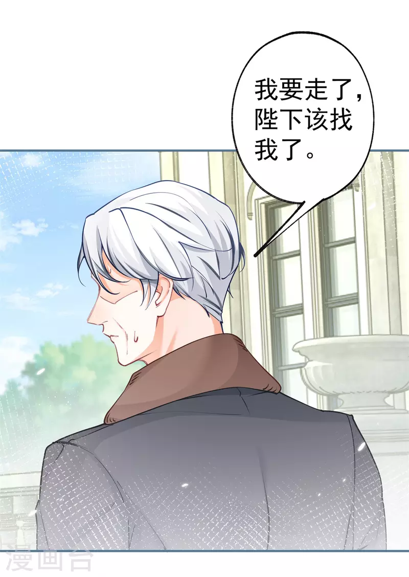 第79话 新侍女多尔蒂 第11页