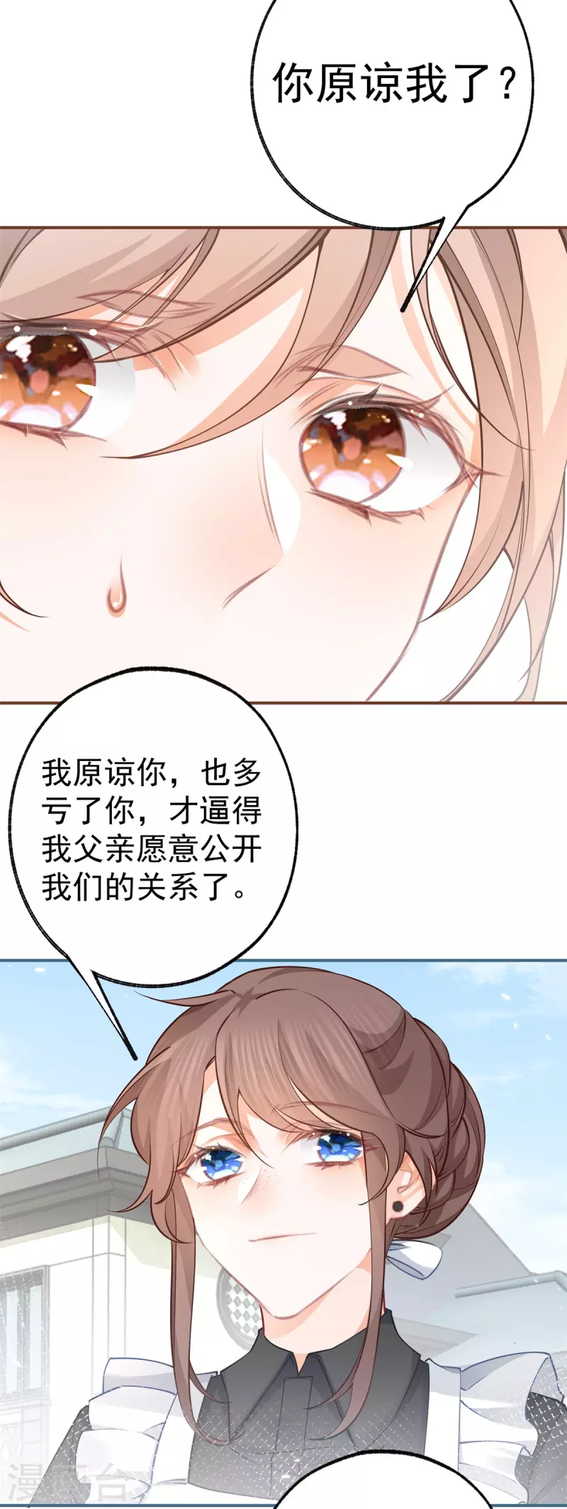 第79话 新侍女多尔蒂 第19页