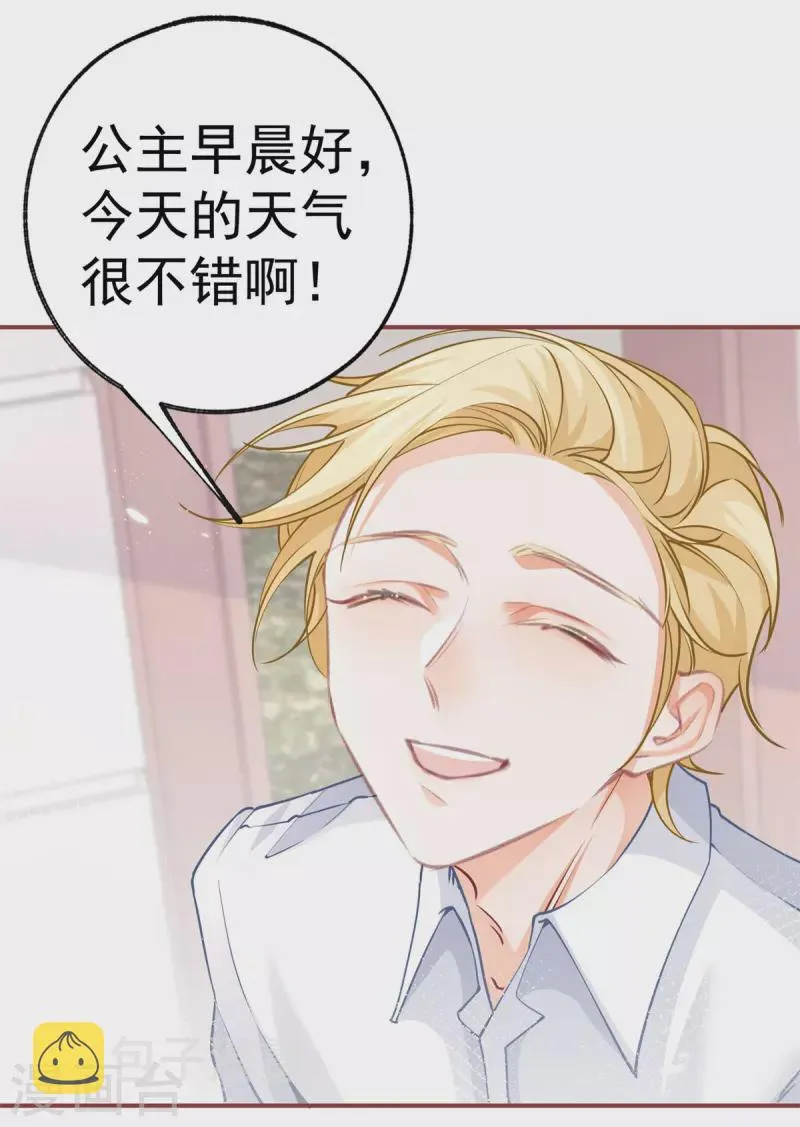 第80话 想和一人出走私奔 第10页