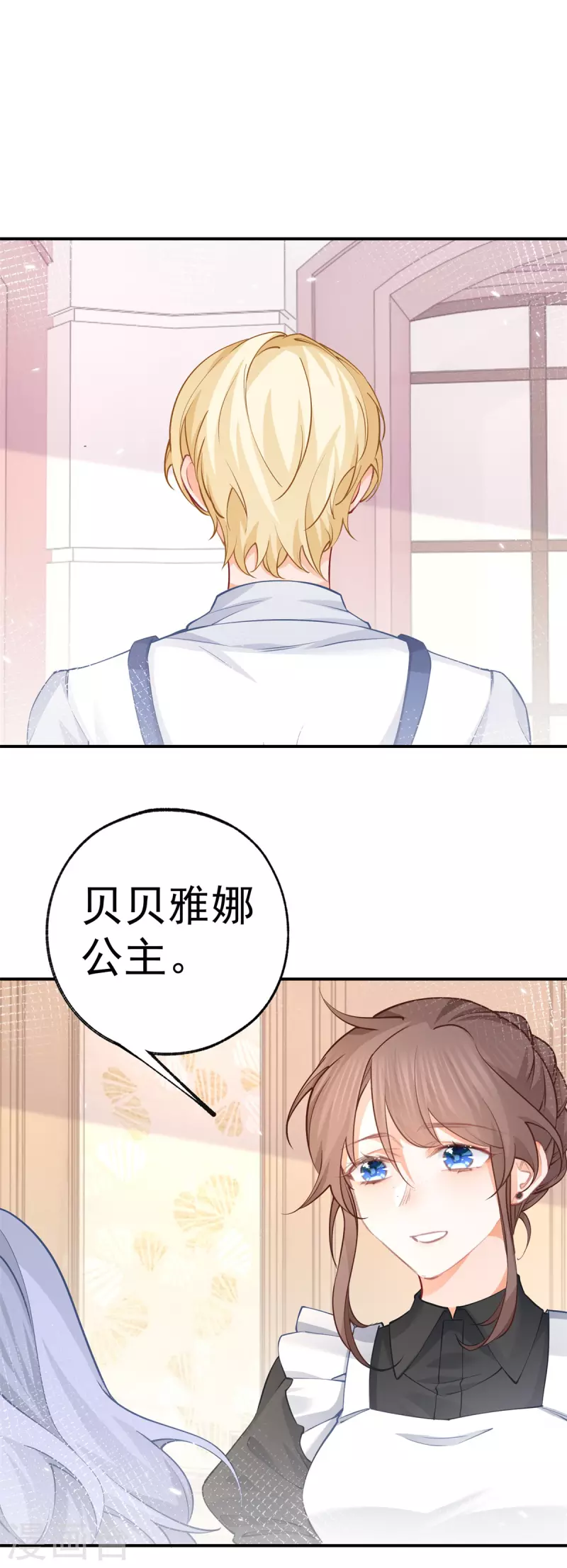 第80话 想和一人出走私奔 第18页